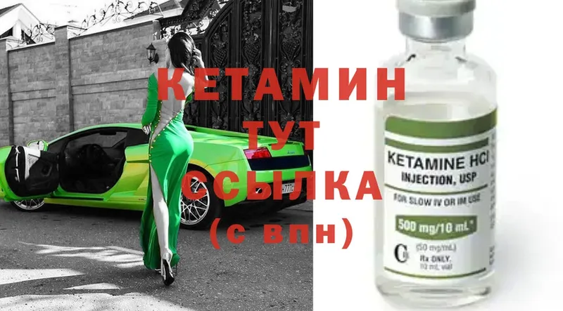 Кетамин VHQ  Барнаул 